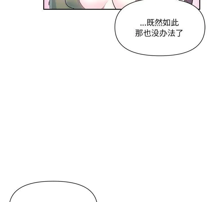 虛擬仙境第17話