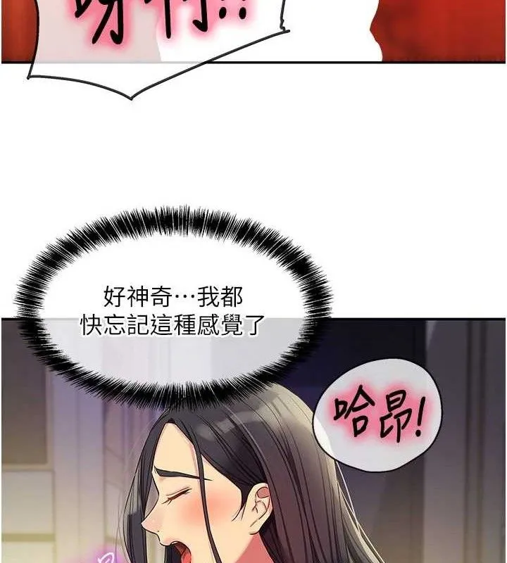洞洞雜貨店第133話-爽到心坎裡的連續爆射
