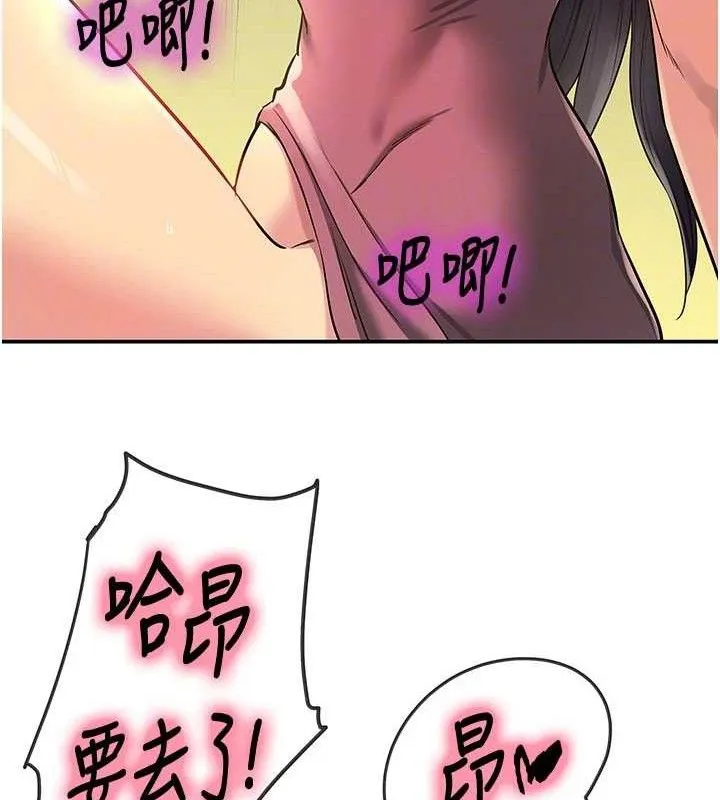 洞洞雜貨店第133話-爽到心坎裡的連續爆射