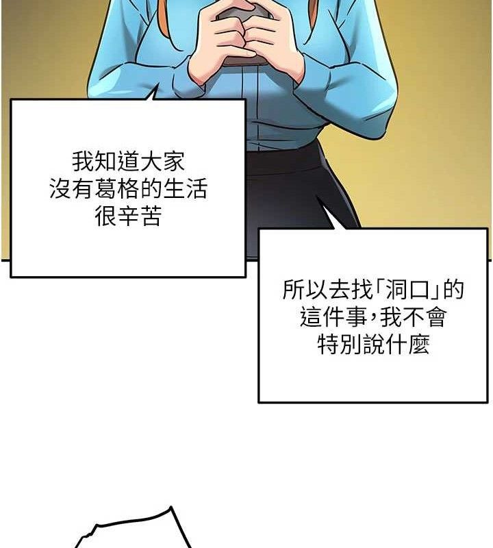 洞洞杂货店第133話-爽到心坎裡的連續爆射
