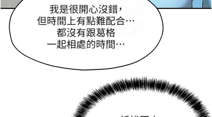 洞洞雜貨店第133話-爽到心坎裡的連續爆射