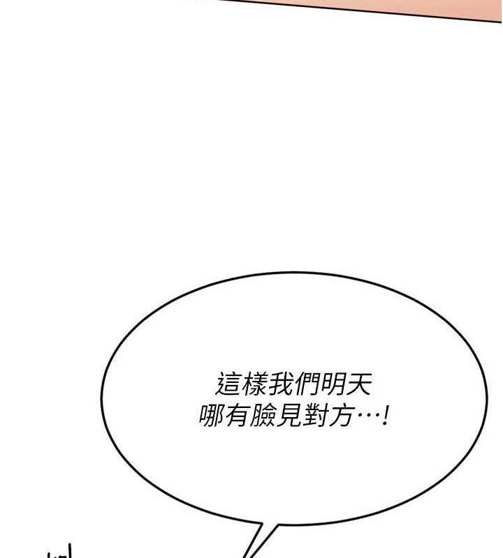 Setup!排球少女第52話-久違的絕妙快感