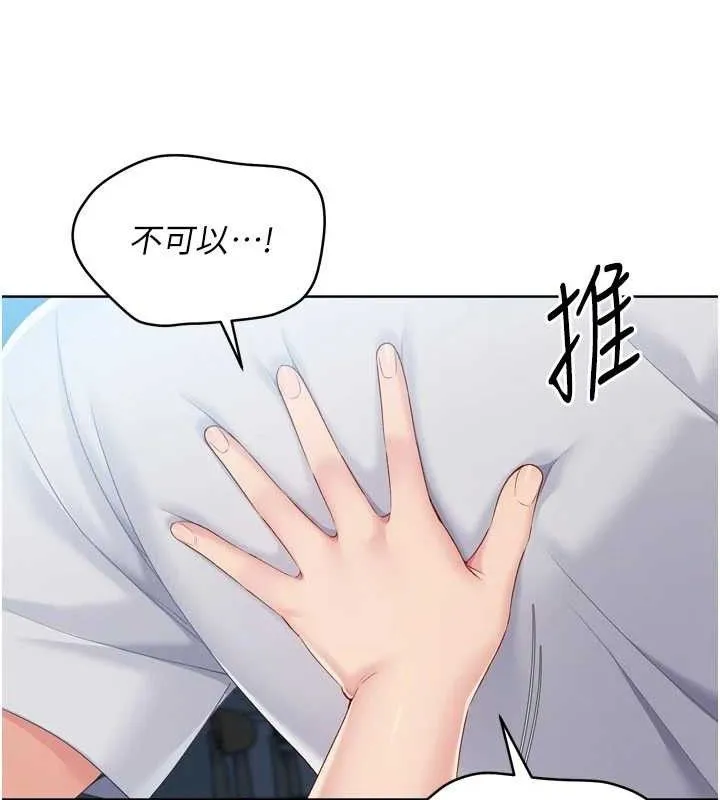 Setup!排球少女第52話-久違的絕妙快感
