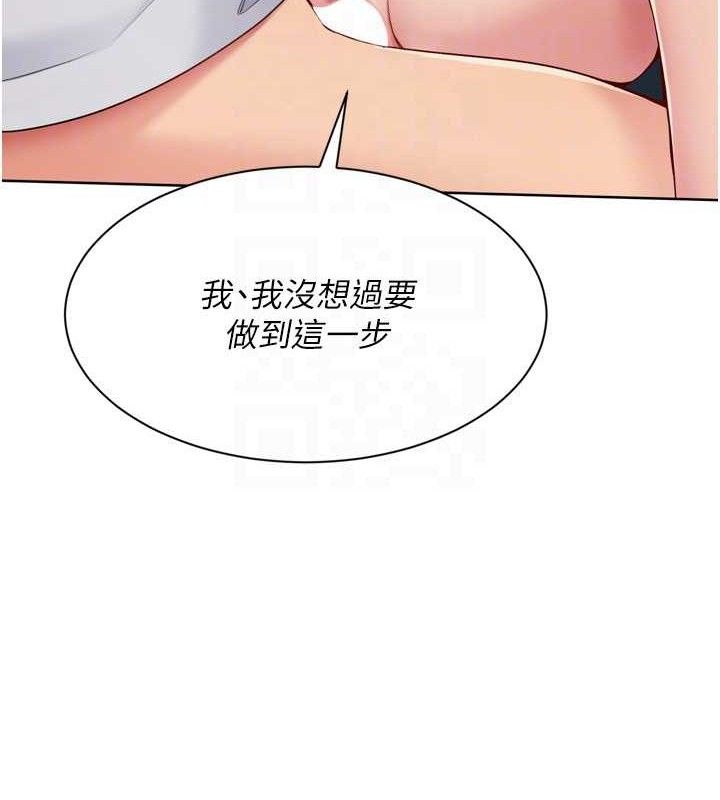 Setup!排球少女第52話-久違的絕妙快感