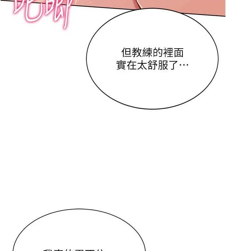 Setup!排球少女第52話-久違的絕妙快感