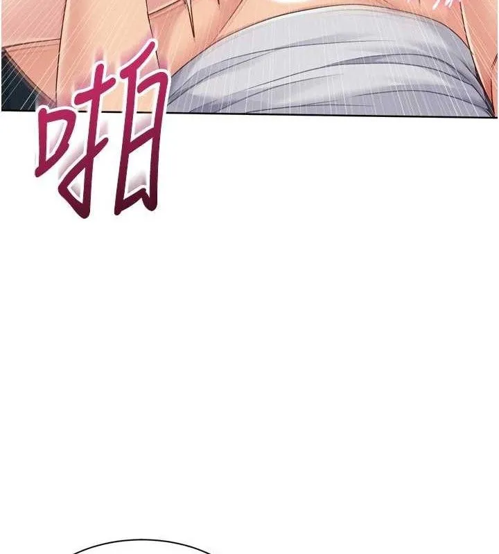 Setup!排球少女第52話-久違的絕妙快感