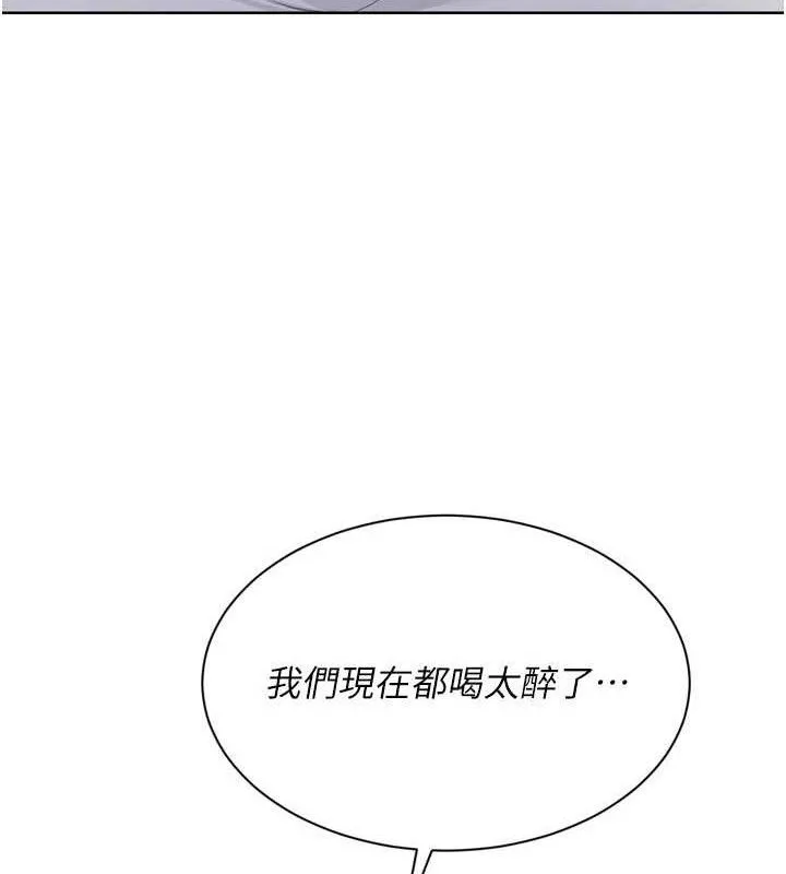 Setup!排球少女第52話-久違的絕妙快感