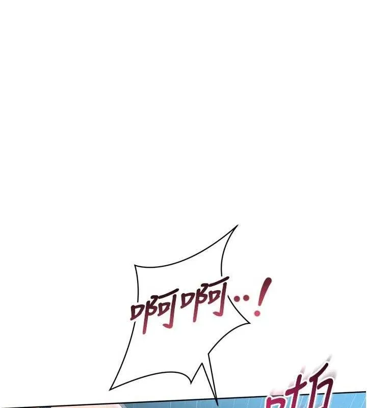 Setup!排球少女第52話-久違的絕妙快感
