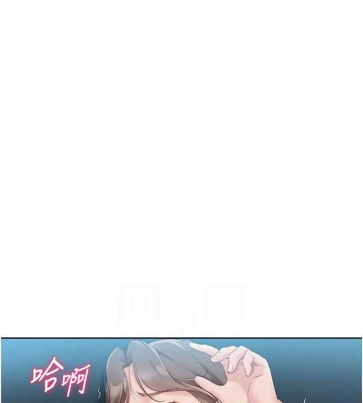 Setup!排球少女第52話-久違的絕妙快感