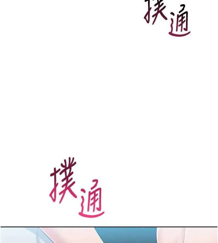 Setup!排球少女第52話-久違的絕妙快感