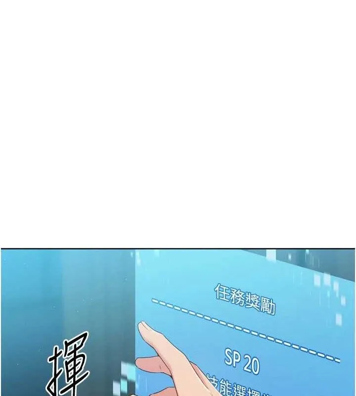 Setup!排球少女第52話-久違的絕妙快感