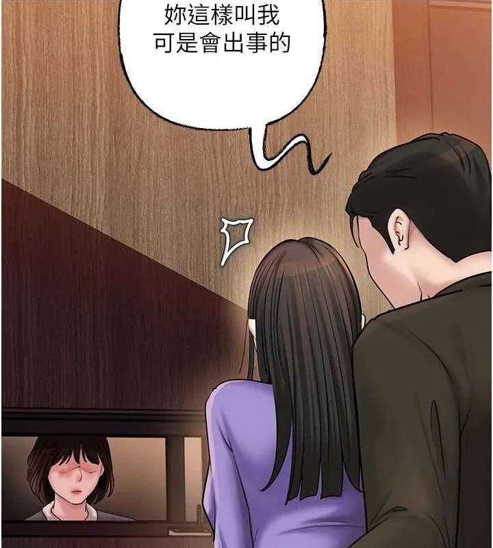 岳母為何那樣第58話-散發誘人氣息的岳母