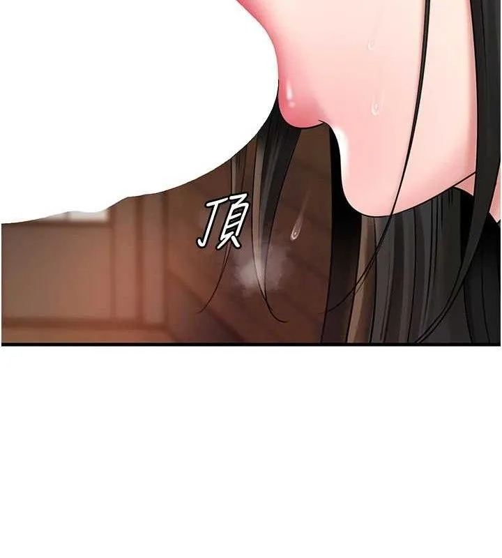 岳母為何那樣第58話-散發誘人氣息的岳母