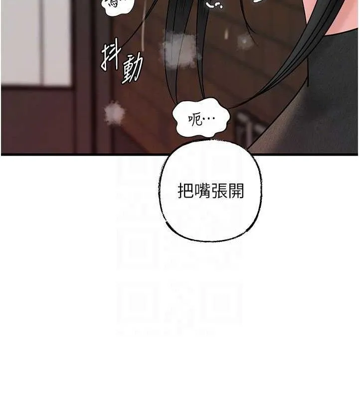 岳母為何那樣第58話-散發誘人氣息的岳母