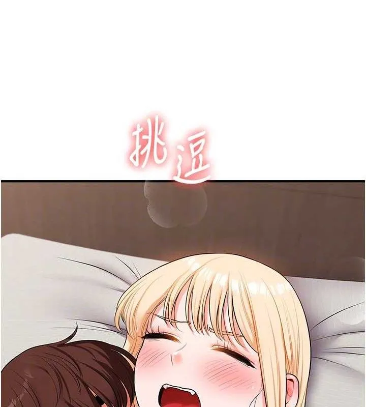 玩轉學姊第67話-系內「穴」位爭奪戰，開砲!
