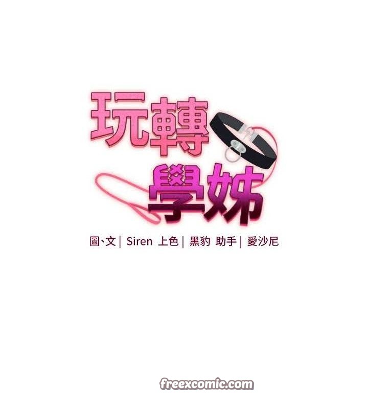 玩转学姊第67話-系內「穴」位爭奪戰，開砲!