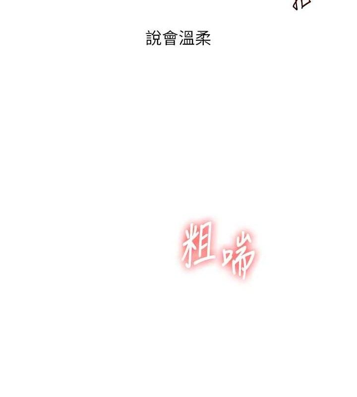 玩转学姊第67話-系內「穴」位爭奪戰，開砲!