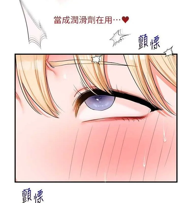 玩轉學姊第67話-系內「穴」位爭奪戰，開砲!