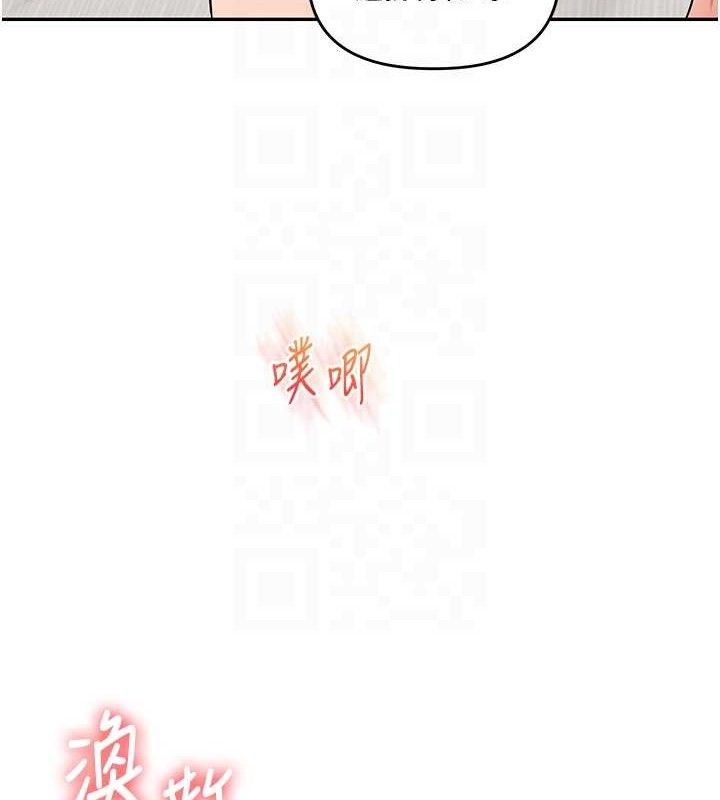 玩转学姊第67話-系內「穴」位爭奪戰，開砲!
