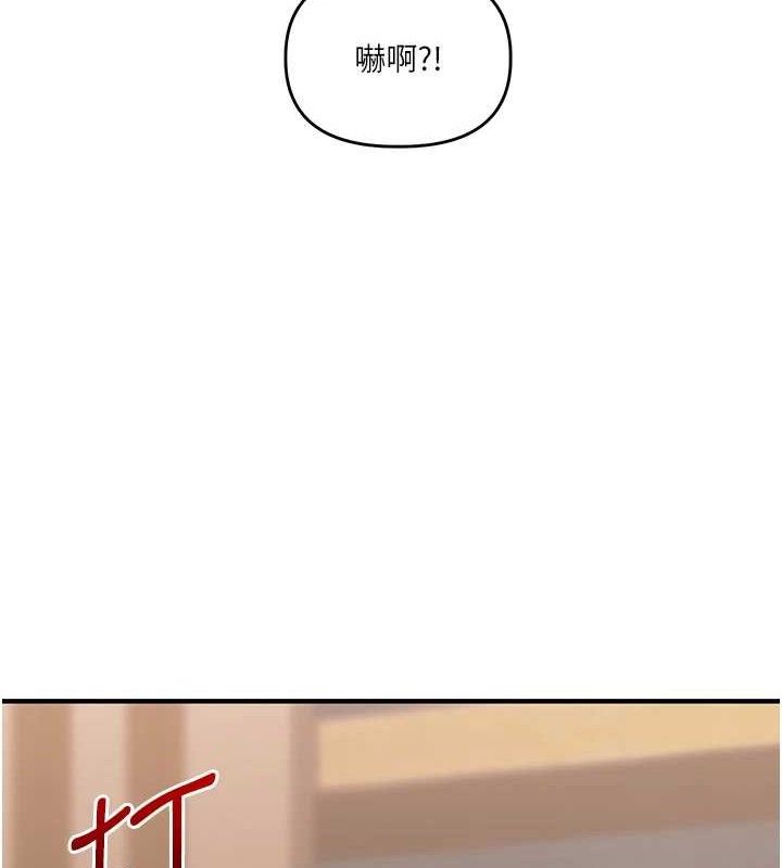 玩转学姊第67話-系內「穴」位爭奪戰，開砲!