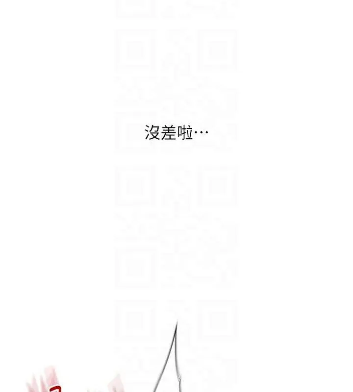 玩轉學姊第67話-系內「穴」位爭奪戰，開砲!