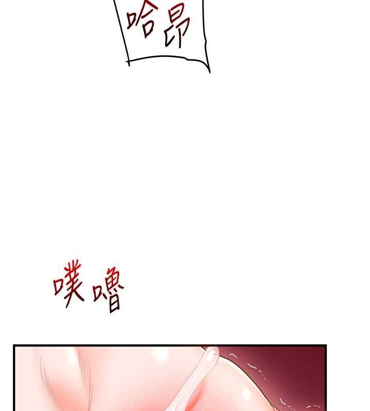 玩转学姊第67話-系內「穴」位爭奪戰，開砲!