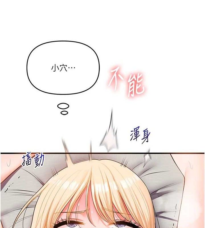 玩转学姊第67話-系內「穴」位爭奪戰，開砲!