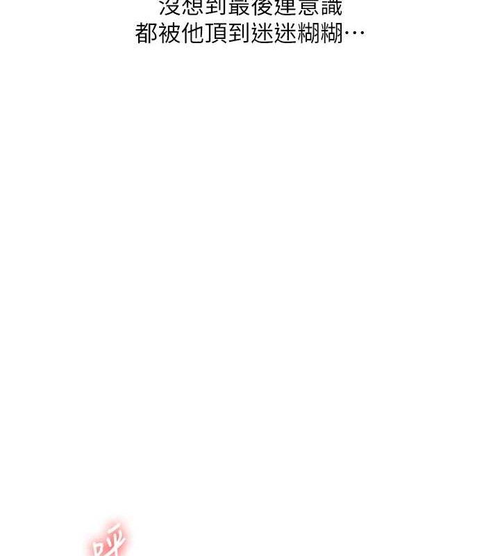 玩转学姊第67話-系內「穴」位爭奪戰，開砲!