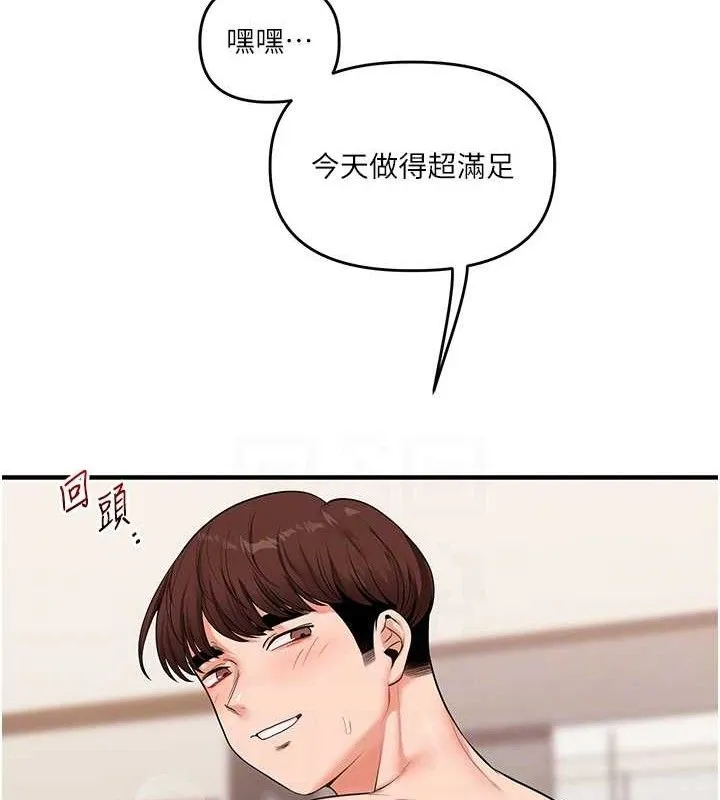 玩轉學姊第67話-系內「穴」位爭奪戰，開砲!