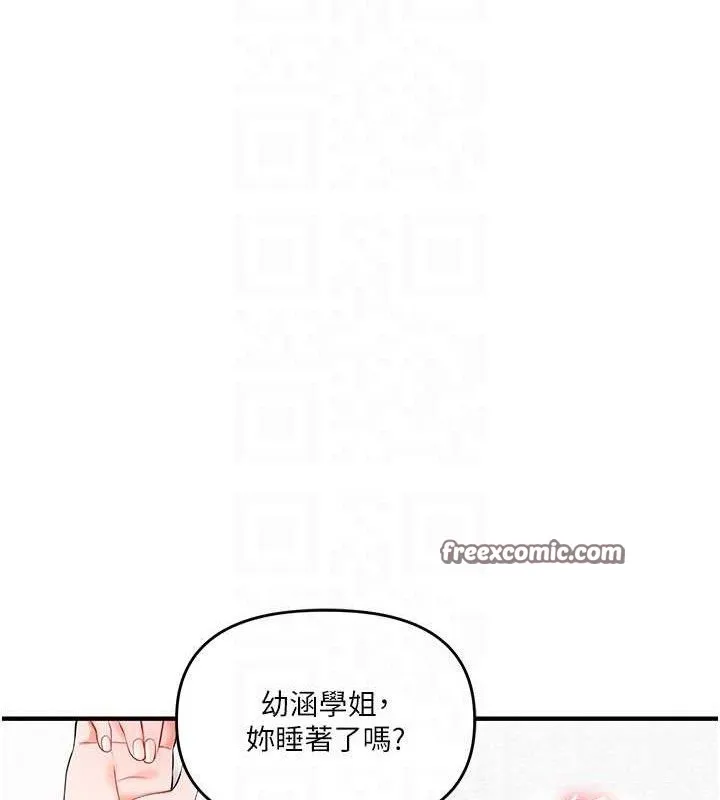 玩轉學姊第67話-系內「穴」位爭奪戰，開砲!