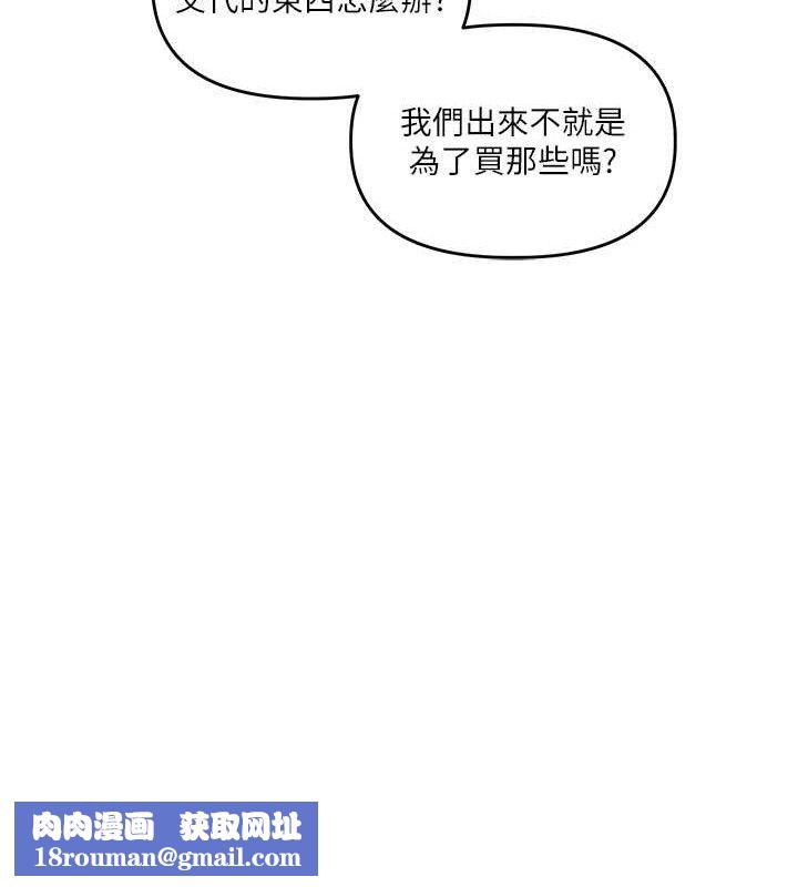 玩转学姊第67話-系內「穴」位爭奪戰,開砲!