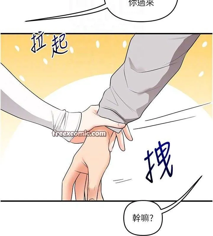 玩轉學姊第67話-系內「穴」位爭奪戰，開砲!