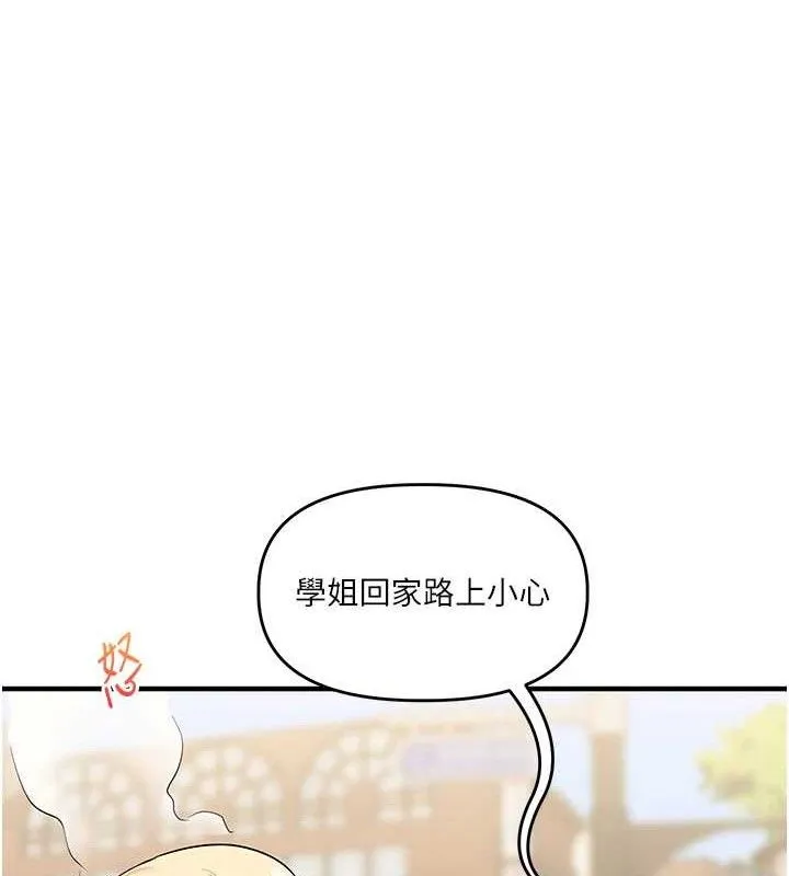 玩轉學姊第67話-系內「穴」位爭奪戰，開砲!