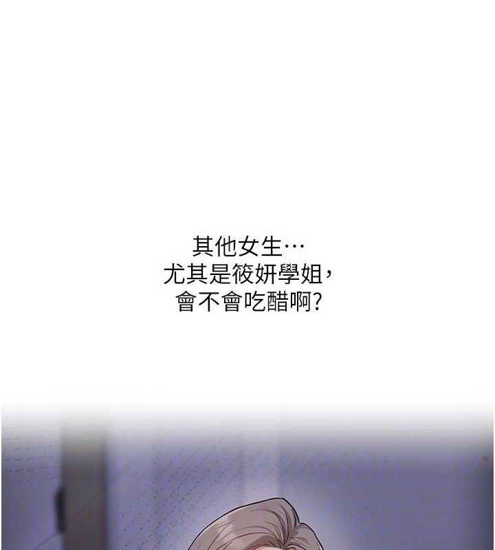 玩转学姊第67話-系內「穴」位爭奪戰，開砲!