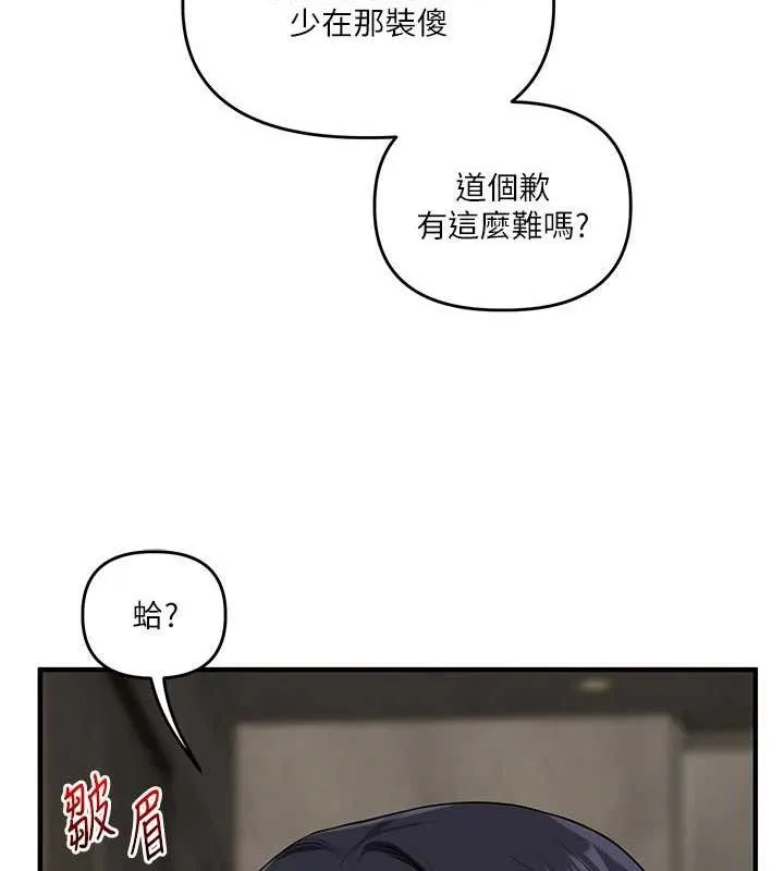 玩轉學姊第67話-系內「穴」位爭奪戰，開砲!