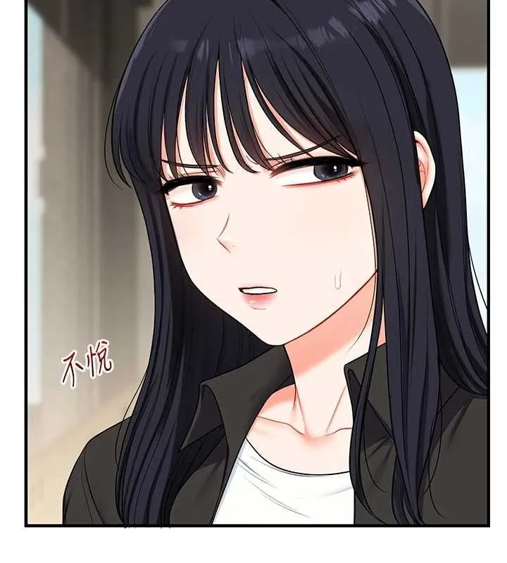 玩轉學姊第67話-系內「穴」位爭奪戰，開砲!