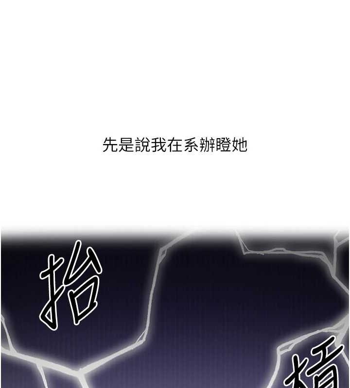 玩转学姊第67話-系內「穴」位爭奪戰，開砲!