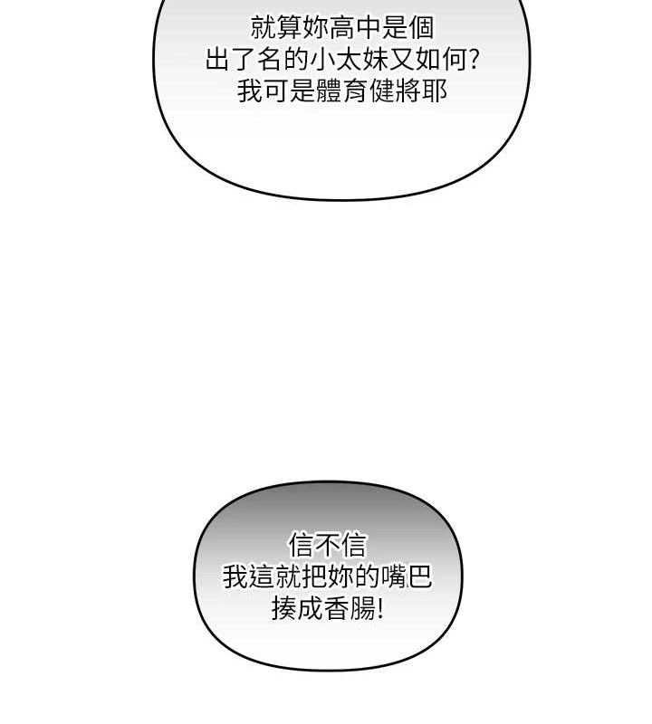 玩转学姊第67話-系內「穴」位爭奪戰，開砲!