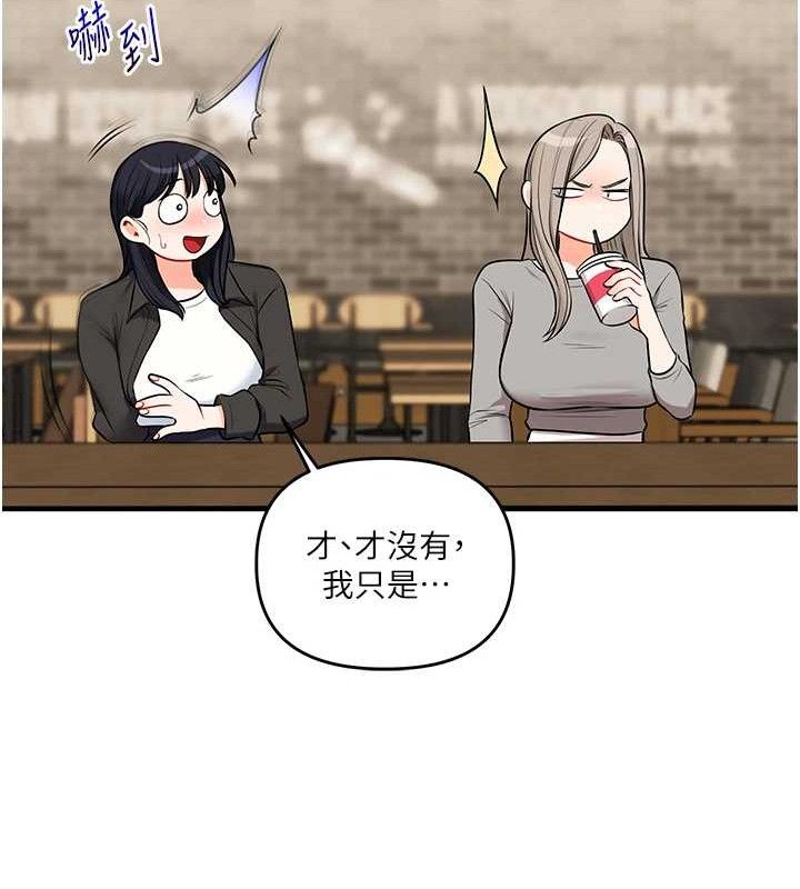 玩转学姊第67話-系內「穴」位爭奪戰，開砲!