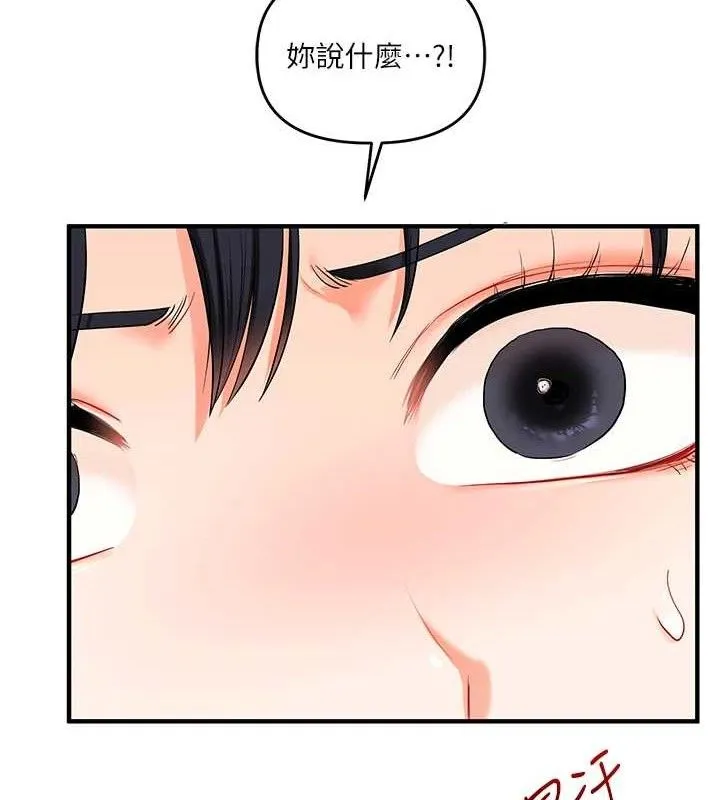 玩轉學姊第67話-系內「穴」位爭奪戰，開砲!