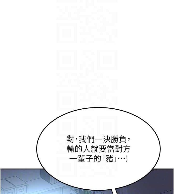 熟女交换计画第25話-妳說不要，下面卻很濕啊
