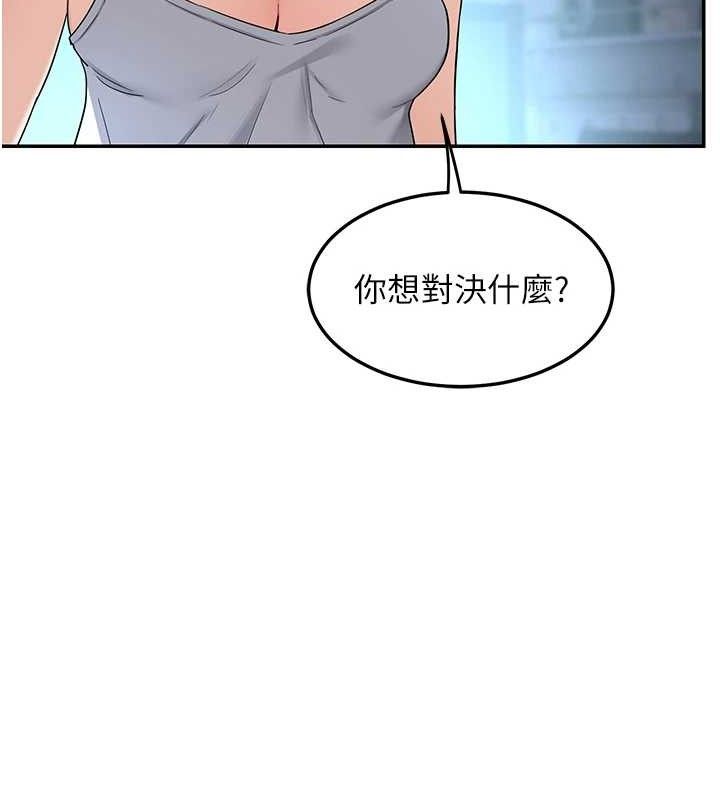 熟女交换计画第25話-妳說不要，下面卻很濕啊