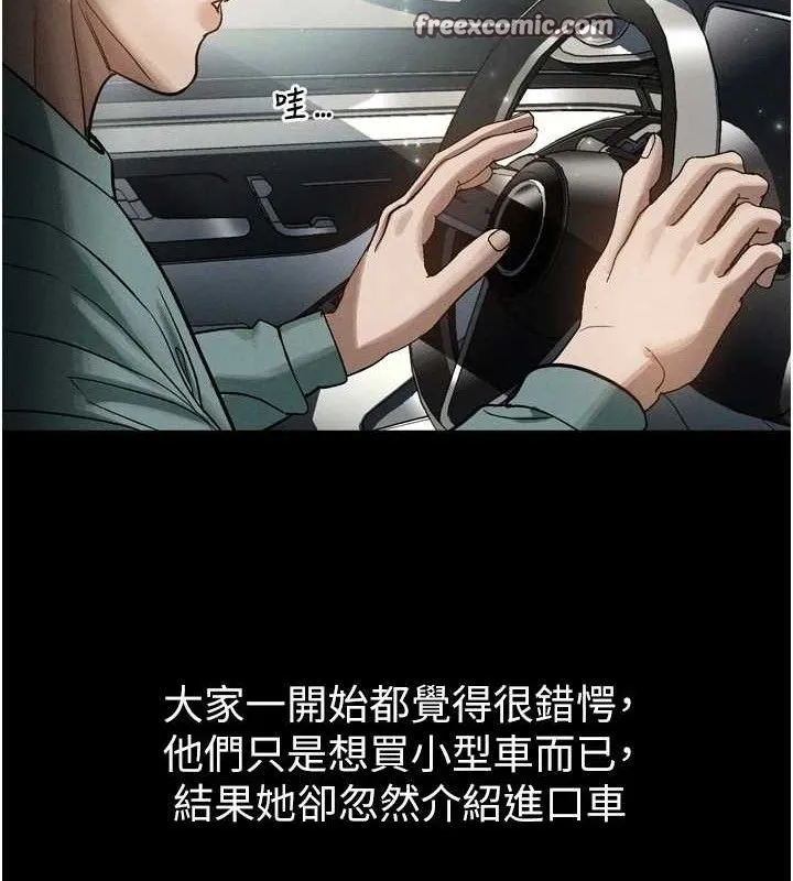墮落物語2第14話-性感女業務員的銷售技巧