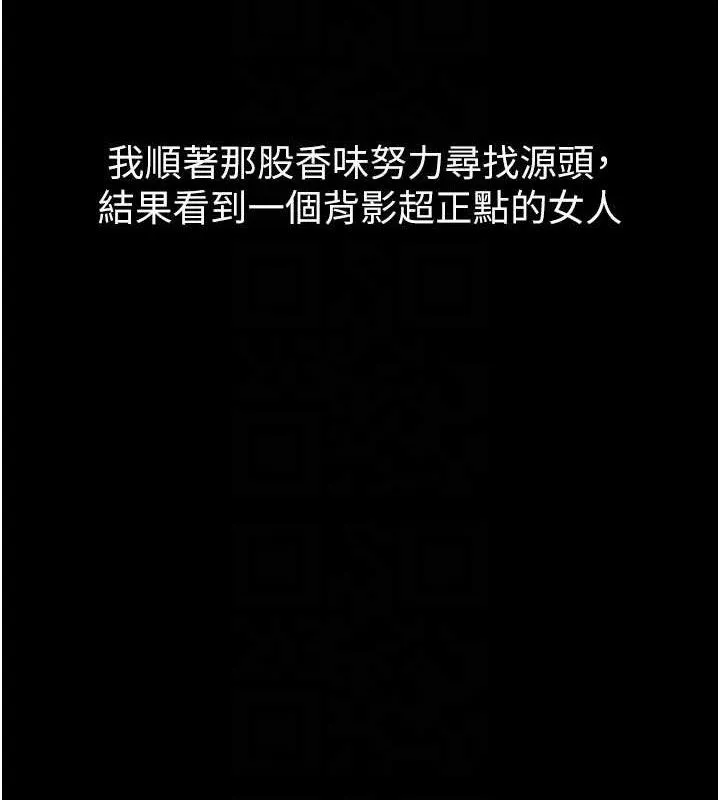 墮落物語2第14話-性感女業務員的銷售技巧
