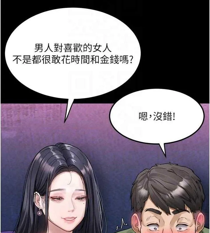墮落物語2第14話-性感女業務員的銷售技巧