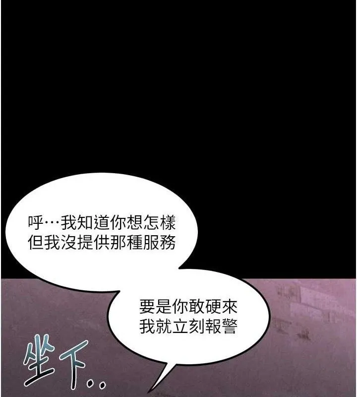 墮落物語2第14話-性感女業務員的銷售技巧