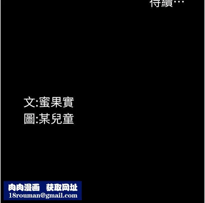 墮落物語2第14話-性感女業務員的銷售技巧