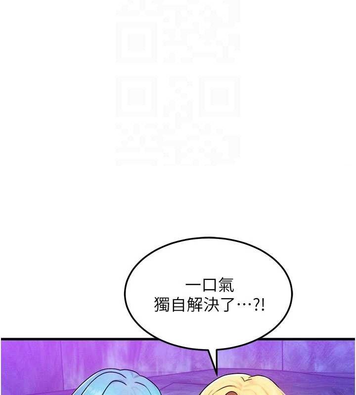 等价交换人生第17話-「射精」試煉