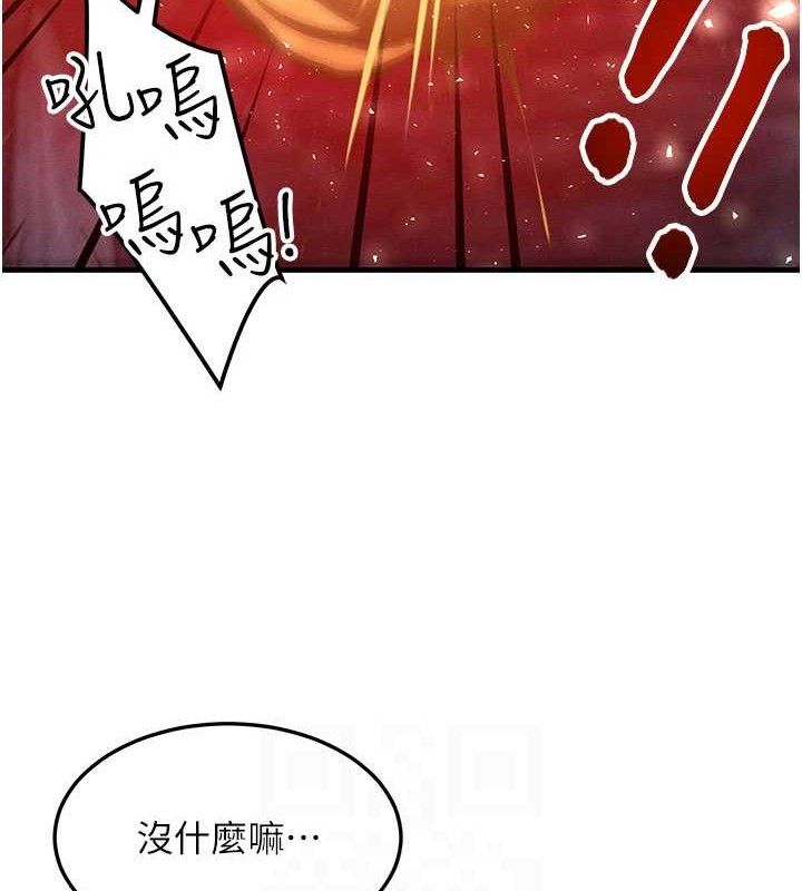 等价交换人生第17話-「射精」試煉