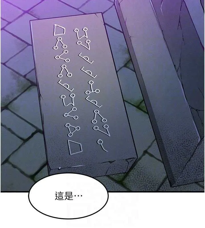 等價交換人生第17話-「射精」試煉